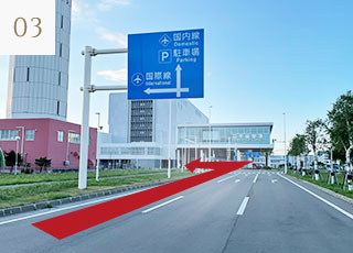 If you come from Tomakomai, you will see the airport control tower on your left side. Turn left at the first traffic light.