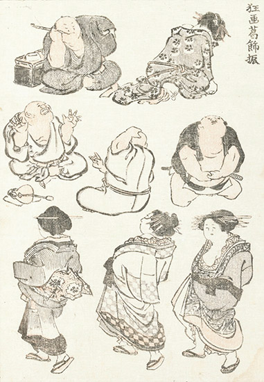 イメージ:葛飾北斎 「北斎漫画」